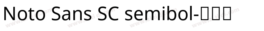 Noto Sans SC semibol字体转换